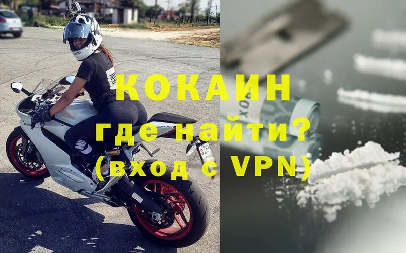 Cocaine VHQ  гидра ссылка  Дальнегорск 