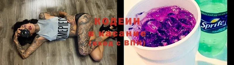 Codein Purple Drank  MEGA как зайти  Дальнегорск 